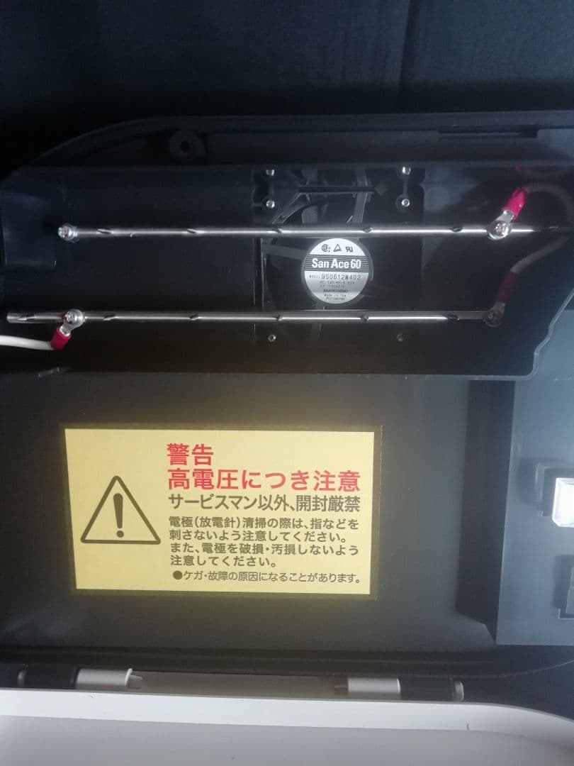 滝イオンメディック　イオン発生器