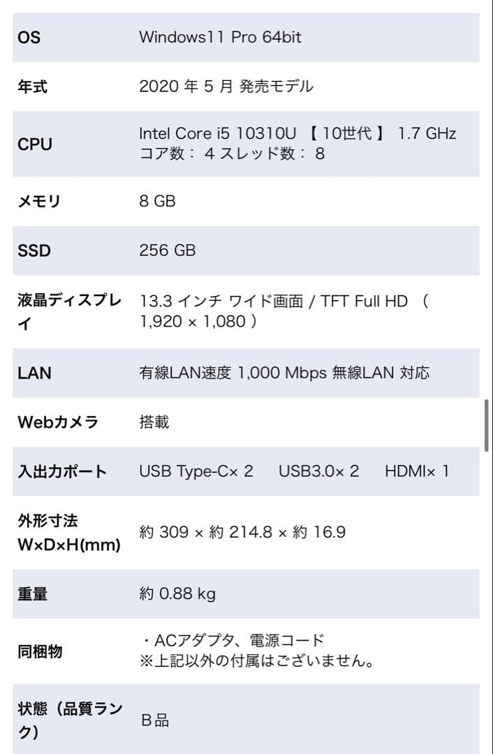 FUJITSU LIFEBOOK U9310 X/D ノートPC