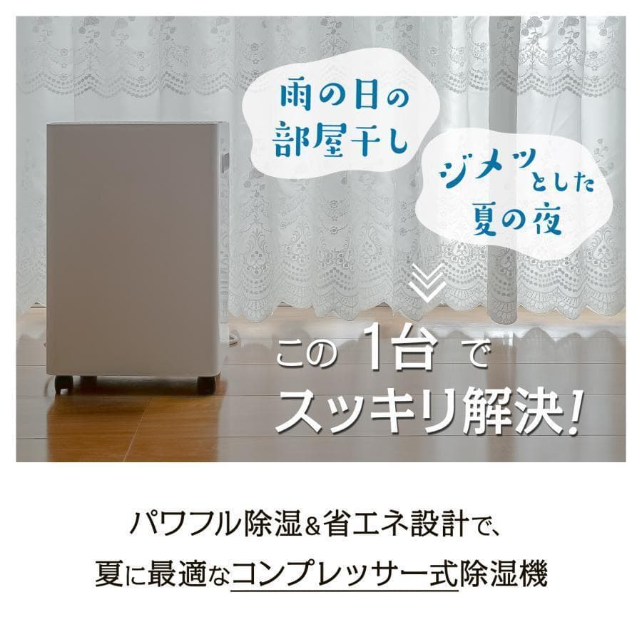 【新品】除湿機 パワフル除湿 強力除湿 自動停止 空気清浄機 小型