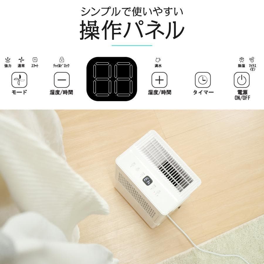 【新品】除湿機 パワフル除湿 強力除湿 自動停止 空気清浄機 小型