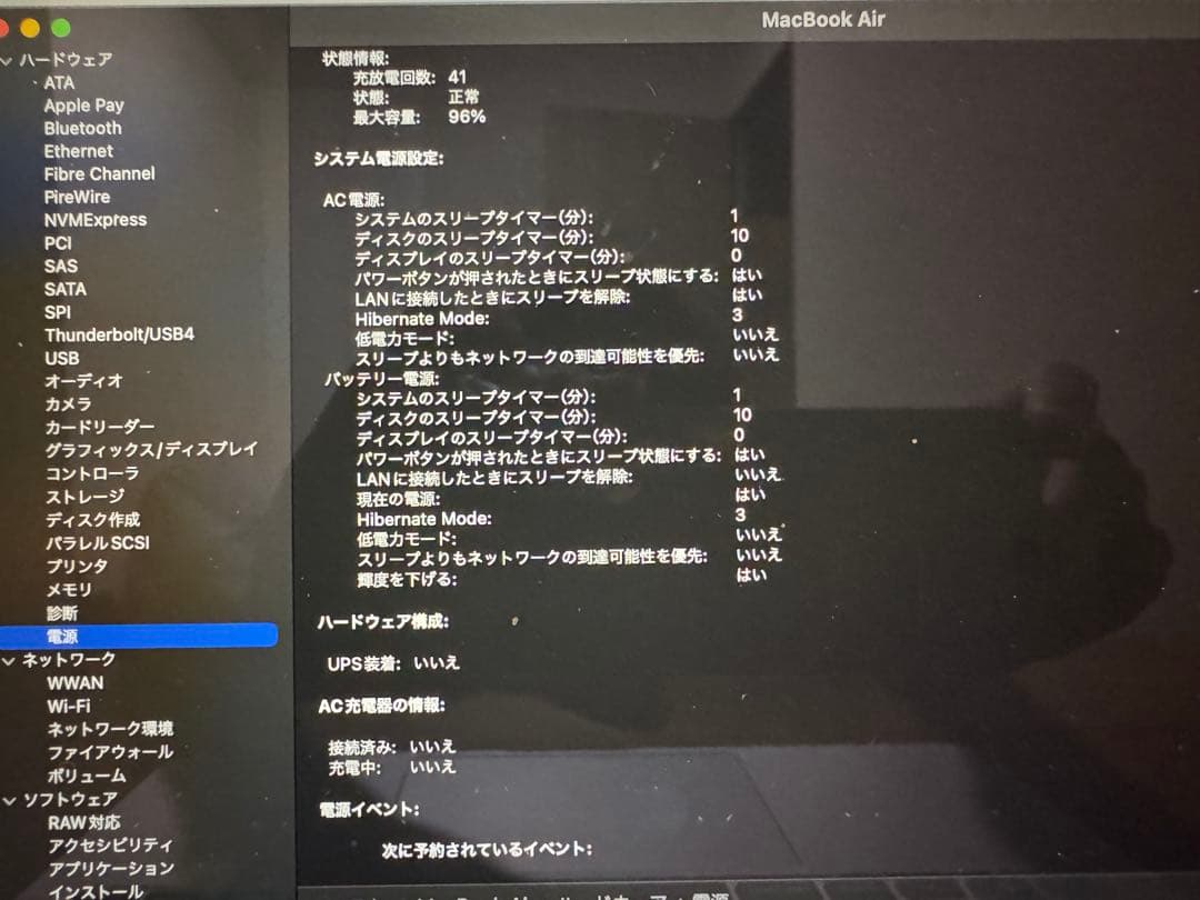 Apple MacBook Air M1 （2020 ） シルバー