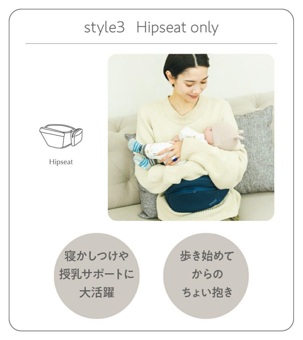 【抱っこ紐&ヒップシート・3年保証】BABY&Me Beren firstセット