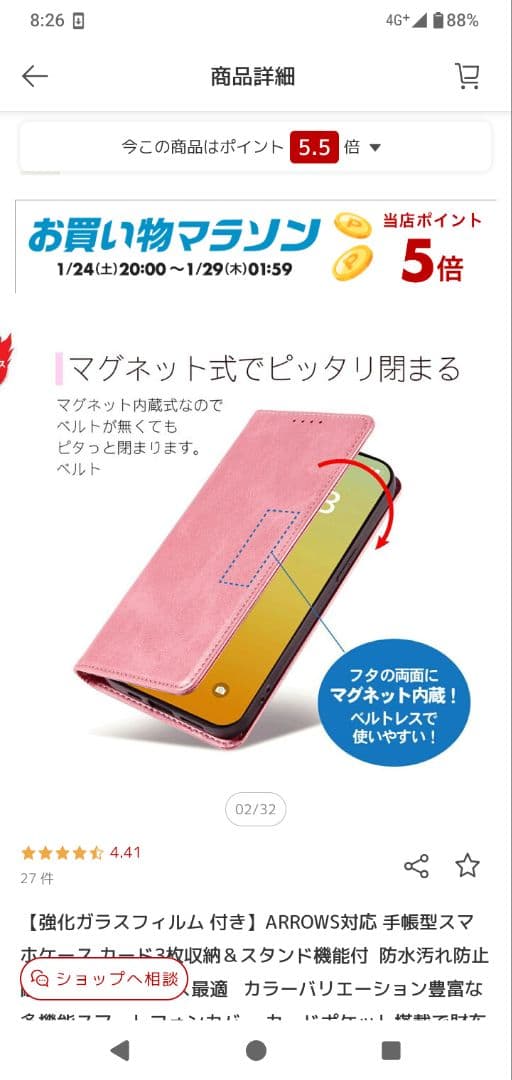 SoftBank　arrows スマートフォン 本体　新品カバー　フィルム付き