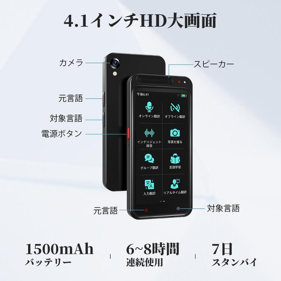 新生活応援✨AI翻訳機 283ヵ国137言語対応 音声翻訳機 オンライン翻訳