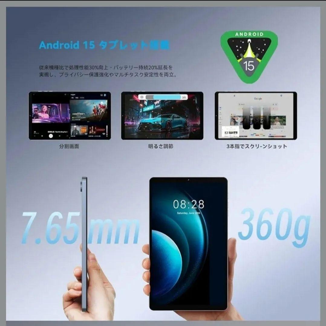 特価 SVITOO Android15 8インチ タブレット 専用ケース付き