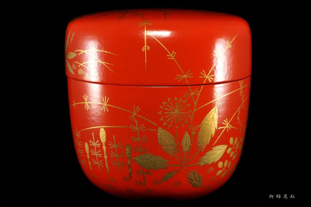 中村宗尹 春野 朱一閑 大棗 共箱 茶道具