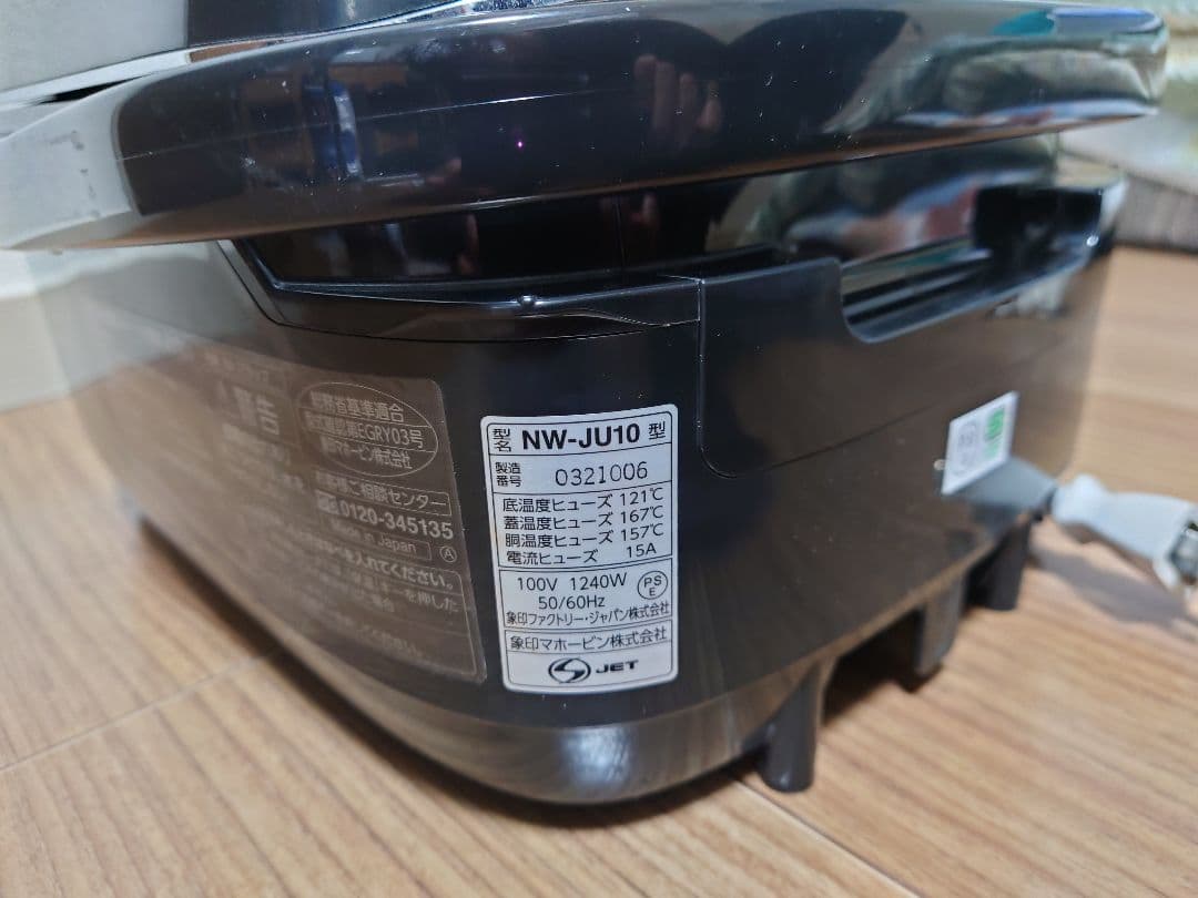 美品 2022年製 象印 圧力IH 炊飯器 5.5合 NW-J10 極め炊き