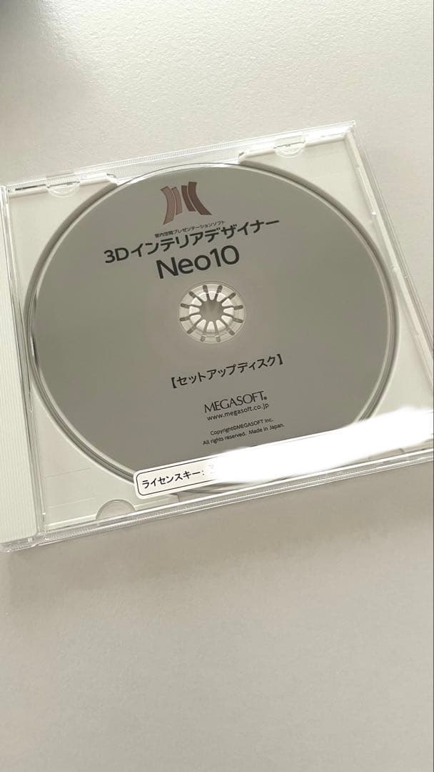 メガソフト　3DインテリアデザイナーNeo10