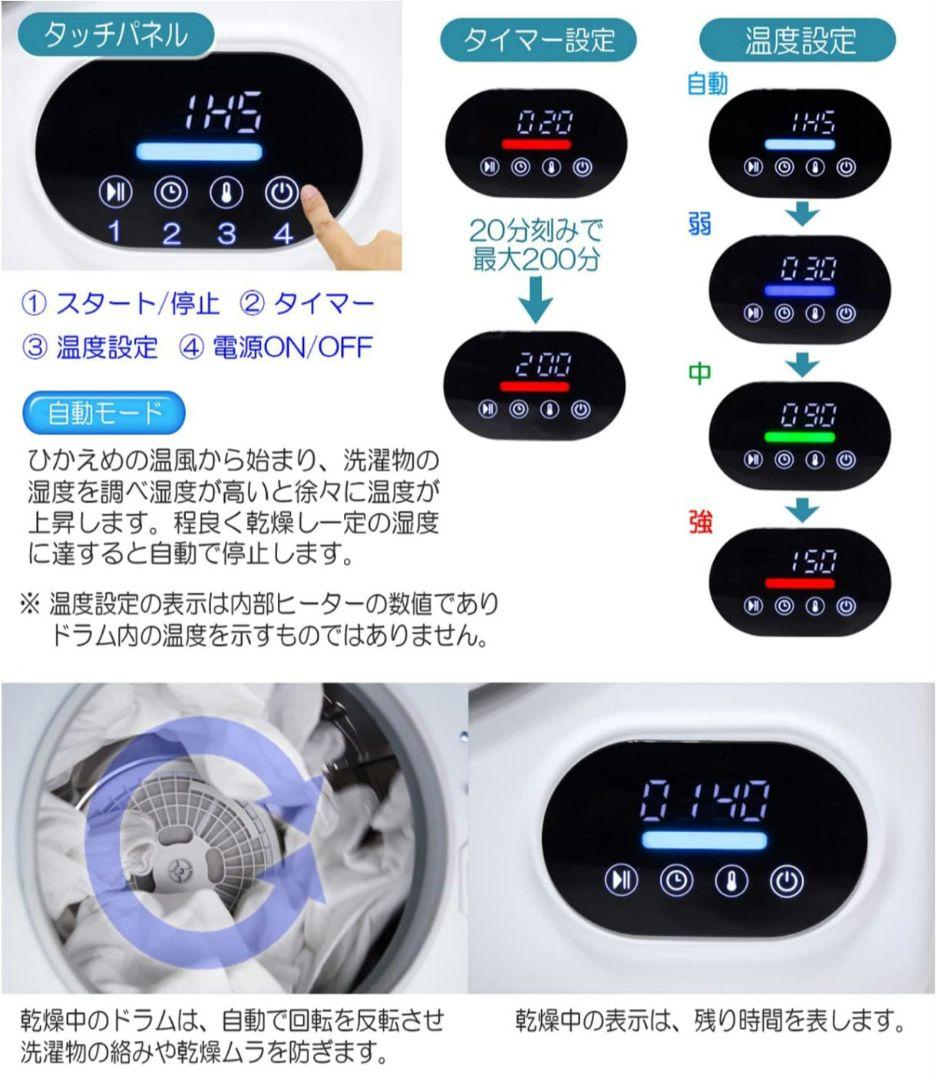 『期間限定値下げ』小型衣類乾燥機 MY Wave warm dryer3.0