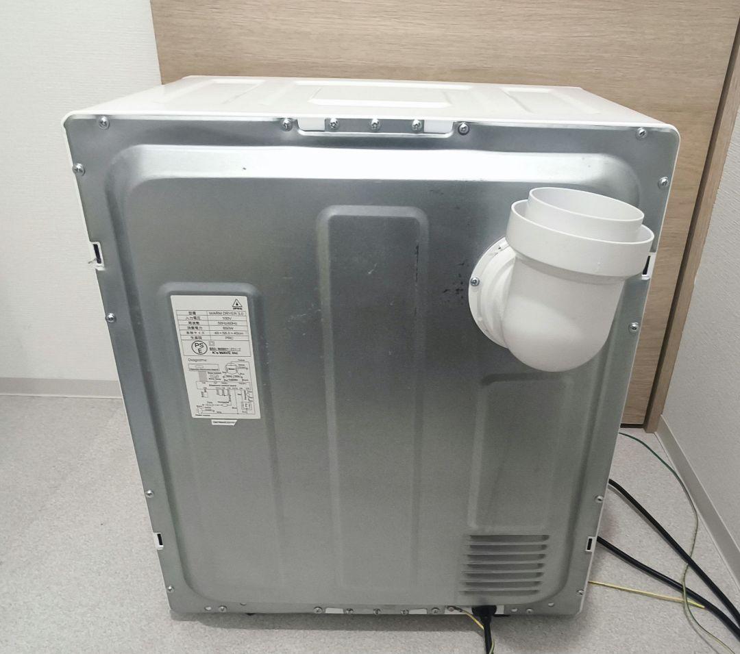 『期間限定値下げ』小型衣類乾燥機 MY Wave warm dryer3.0