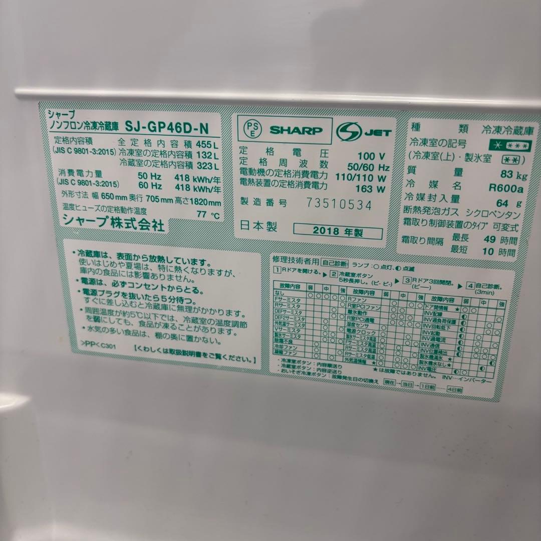 ★25　冷蔵庫　SHARP　大型　400-500ℓ　フレンチドア　安い　設置無料