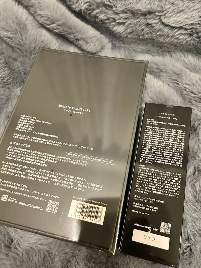 新品未開封　Brighteブライト エレキリフト＋エレキリフトジェル110g