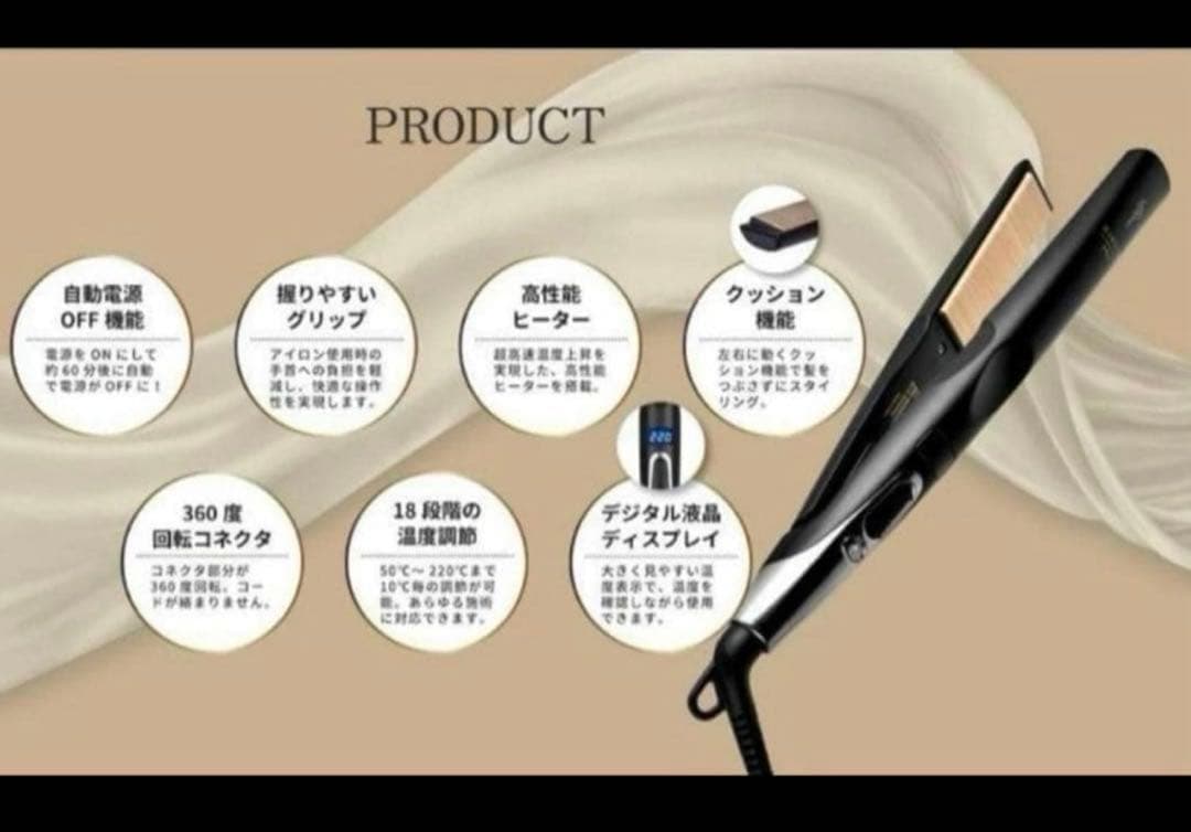 さぶ新品未開封】絹女　キヌジョプロストレートアイロン