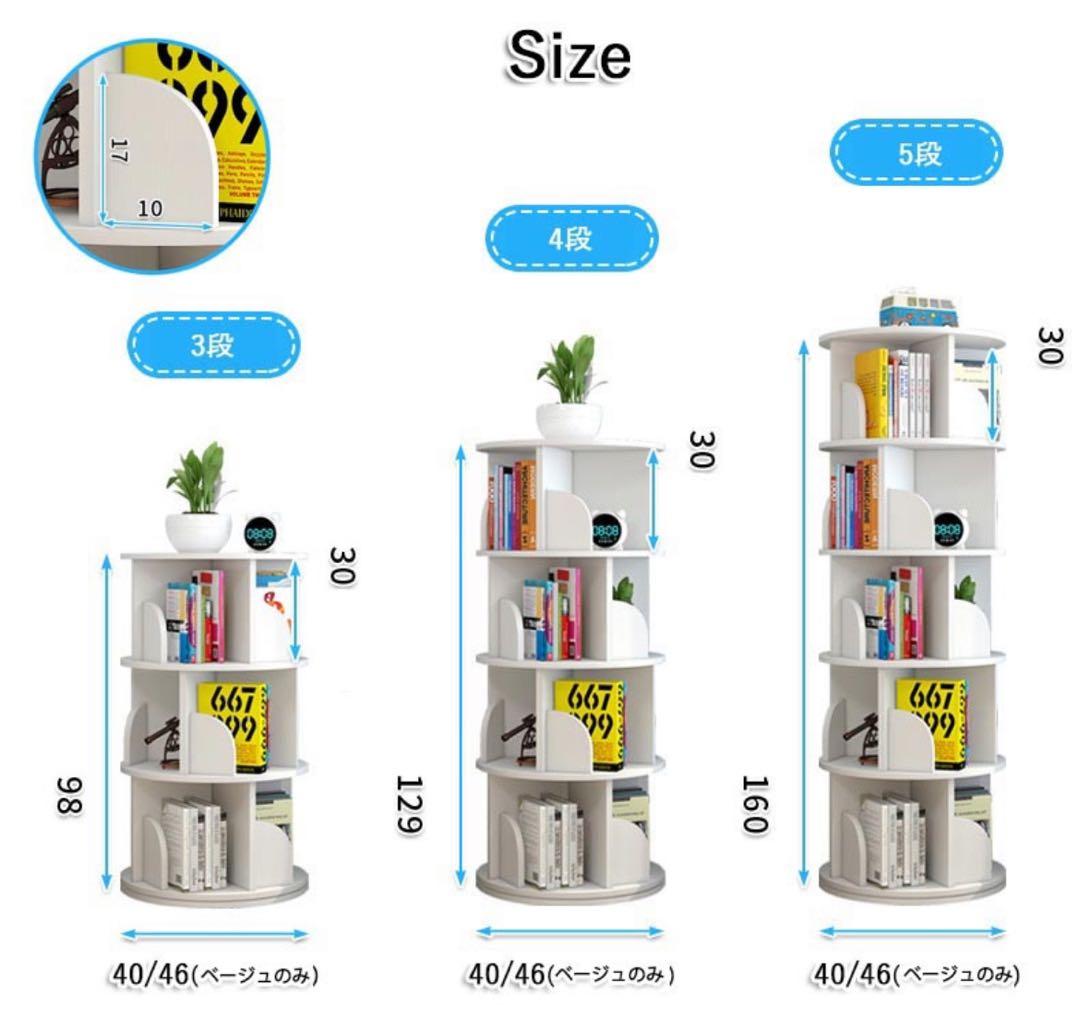 【新品 送料無料】回転式本棚　3段　全4色　コミックラック　360°回転　ラック