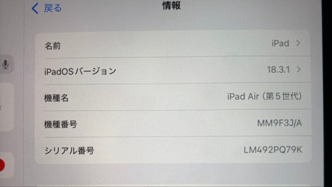 Apple iPad Air 第5世代 Apple Pencil 第2世代
