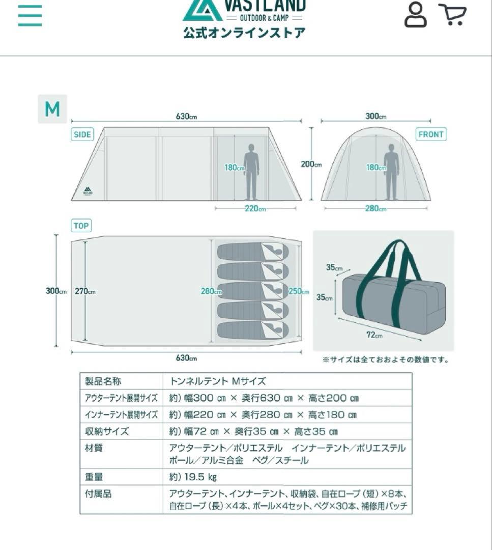 ヴァストランドトンネルテント5人用