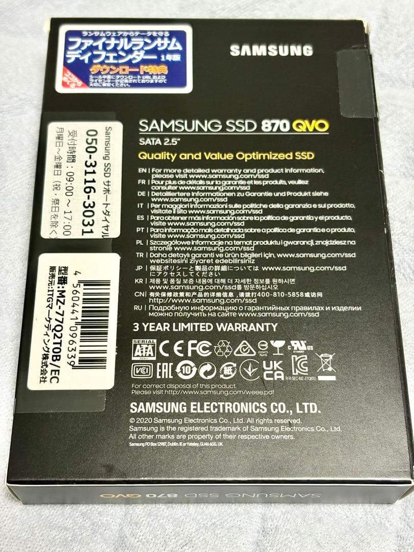 Samsung 870 QVO 2TB SATA 2.5インチ 内蔵 SSD