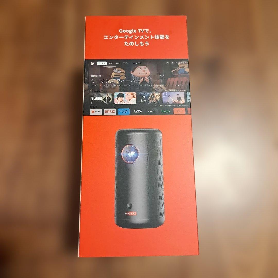 NEBULA THE POCKET CINEMA Capsule３