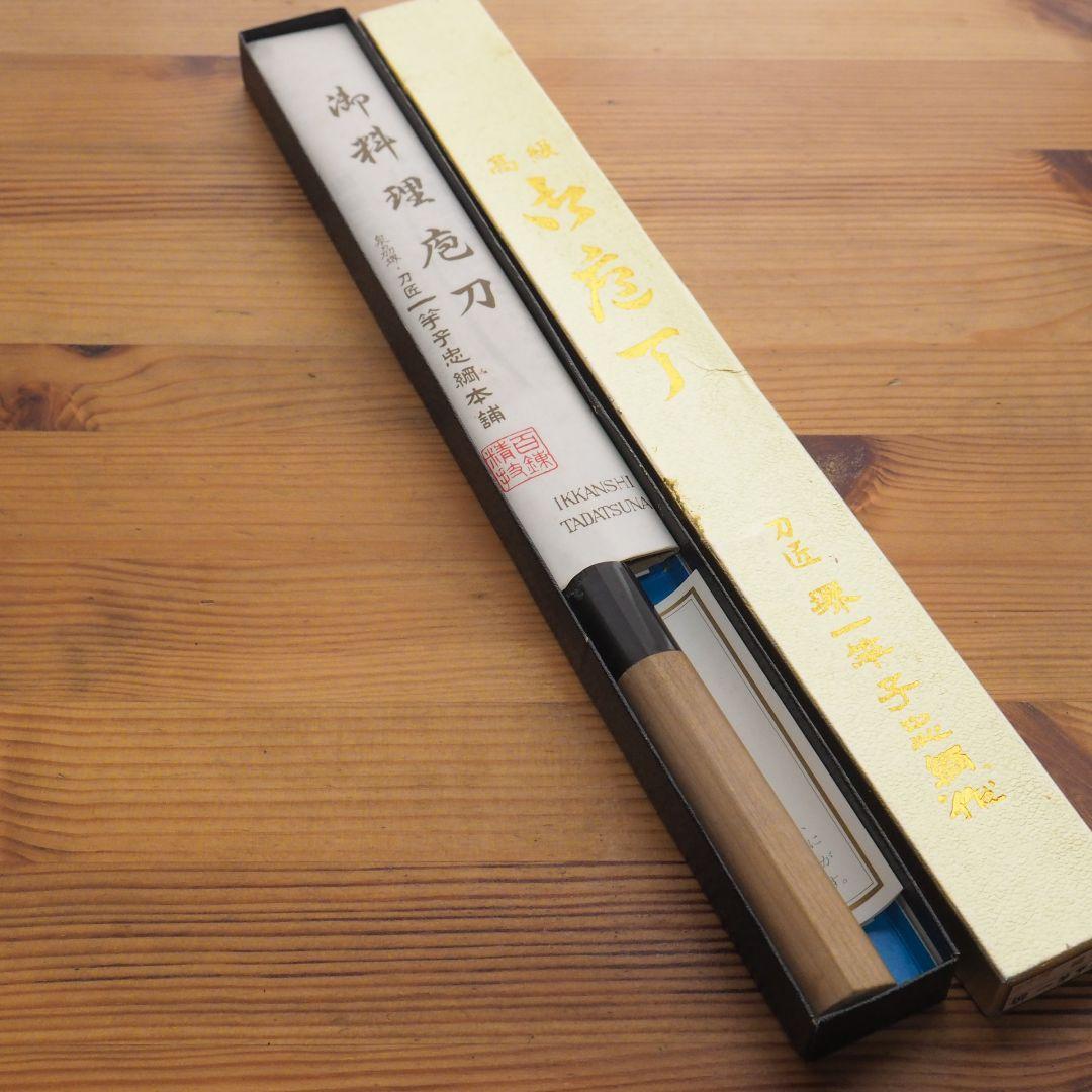 柳刃包丁　一竿子忠綱作　240mm