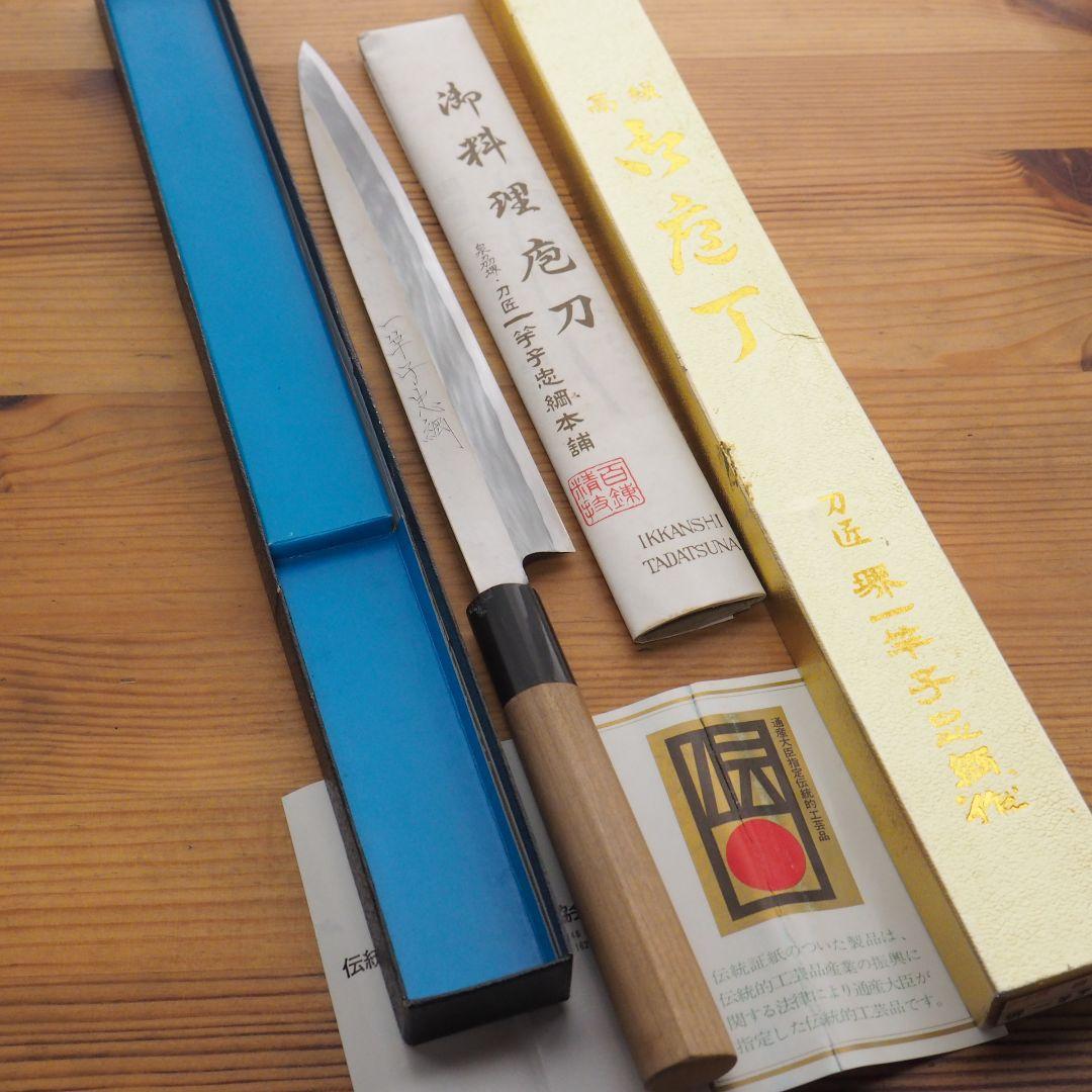 柳刃包丁　一竿子忠綱作　240mm