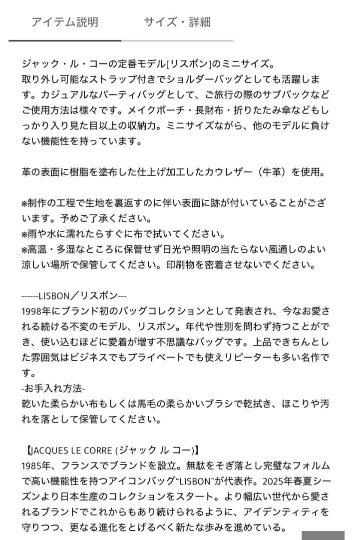 JACQUES LE CORRE 24AW ラベンダー ショルダーバッグ