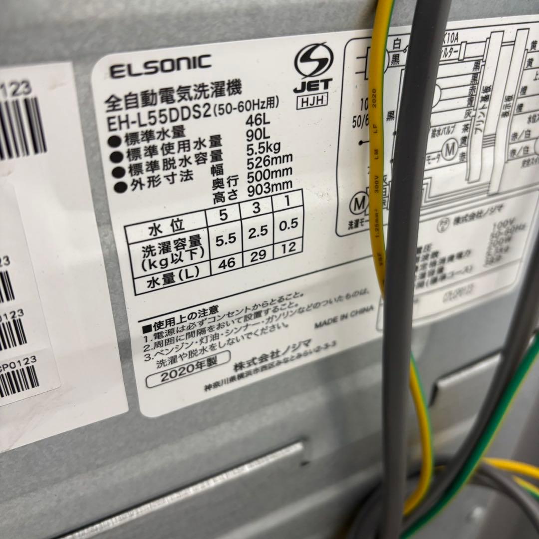 洗濯機5.5㌔　冷蔵庫　一人暮らし　シルバー　小型セット　設置無料　おすすめ