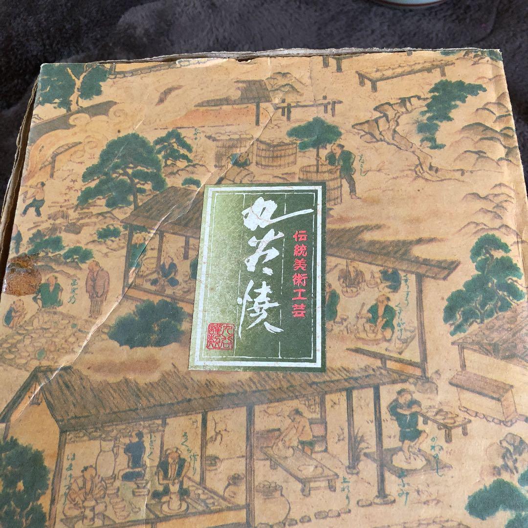 九谷焼 花瓶