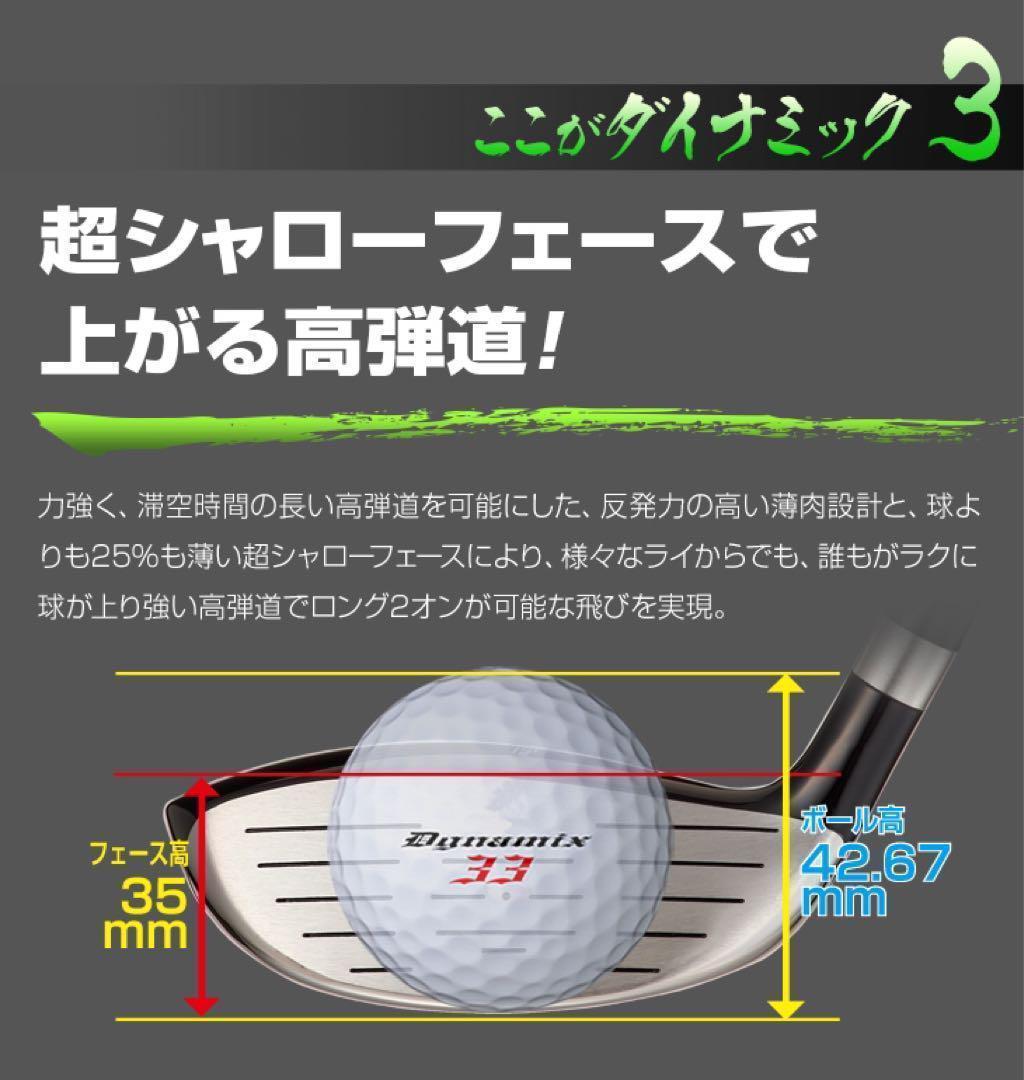 激飛び最新FWが2本選べて超激安★ダイナミクス USTマミヤ仕様 2本セット