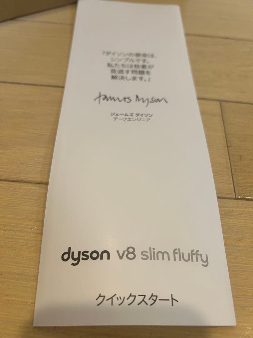 新品未使用Dyson V8 Slim Fluffy Extra へッド以外全て