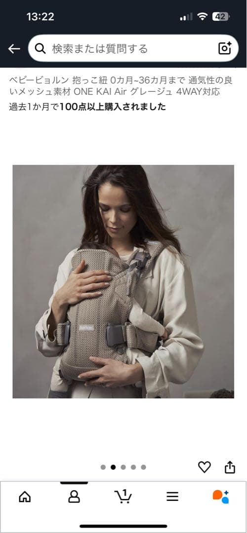 BabyBjörn ONE KAI Air グレージュ