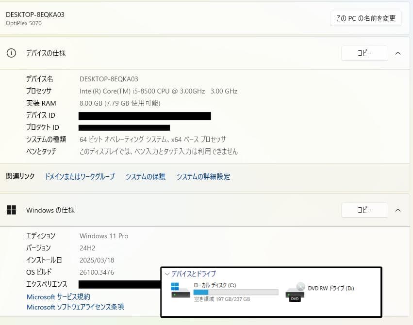 ☆3日間限定価格☆【快適SSD】DELL OptiPlex 5070 SFF