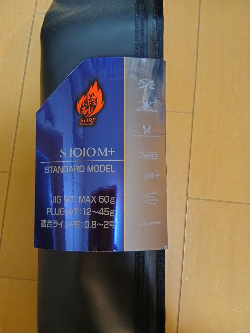 シマノネッサ XTUNE シーバスロッド