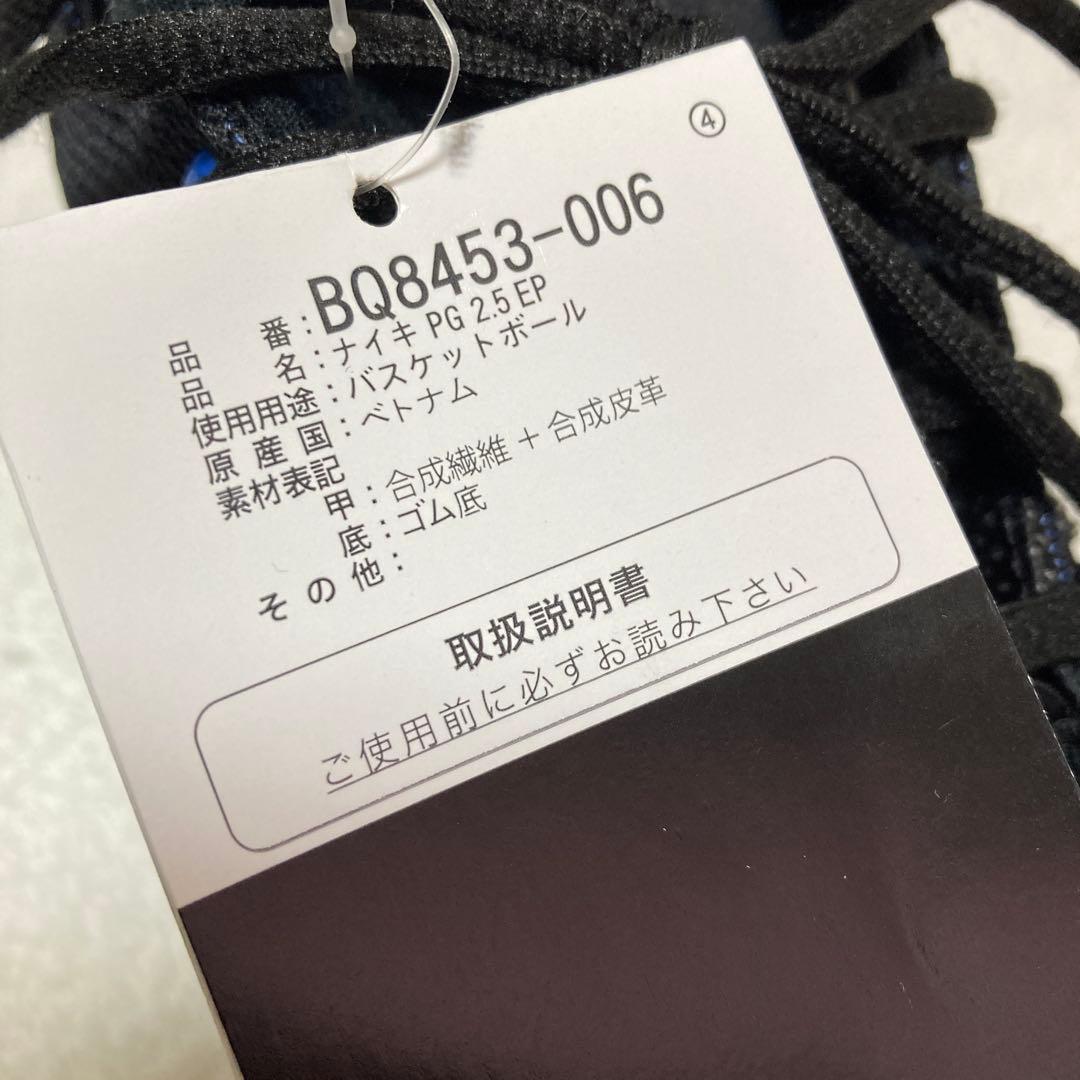 NIKE BQ8453-006 PG 2.5 EP 'Photoブルー'メンズ