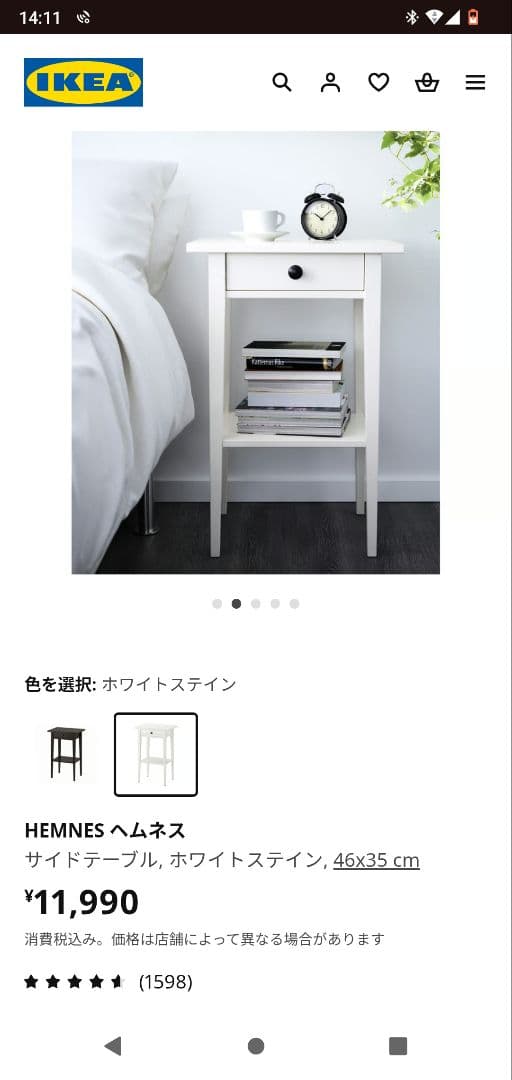 IKEA HEMNES イケア　ヘムネス　チェスト　1段