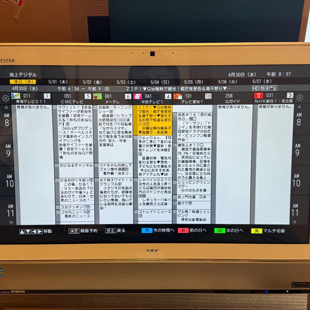 NEC Valuestar デスクトップPC テレビ機能搭載VN770JS1YW