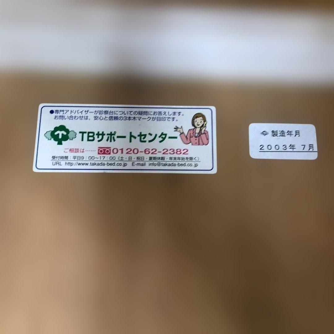 高田ベッド製作所 マッサージベッド　指圧　エステ 整体 施術　250710-6