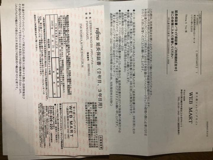 PCケーブル・コネクタ Fujitsu