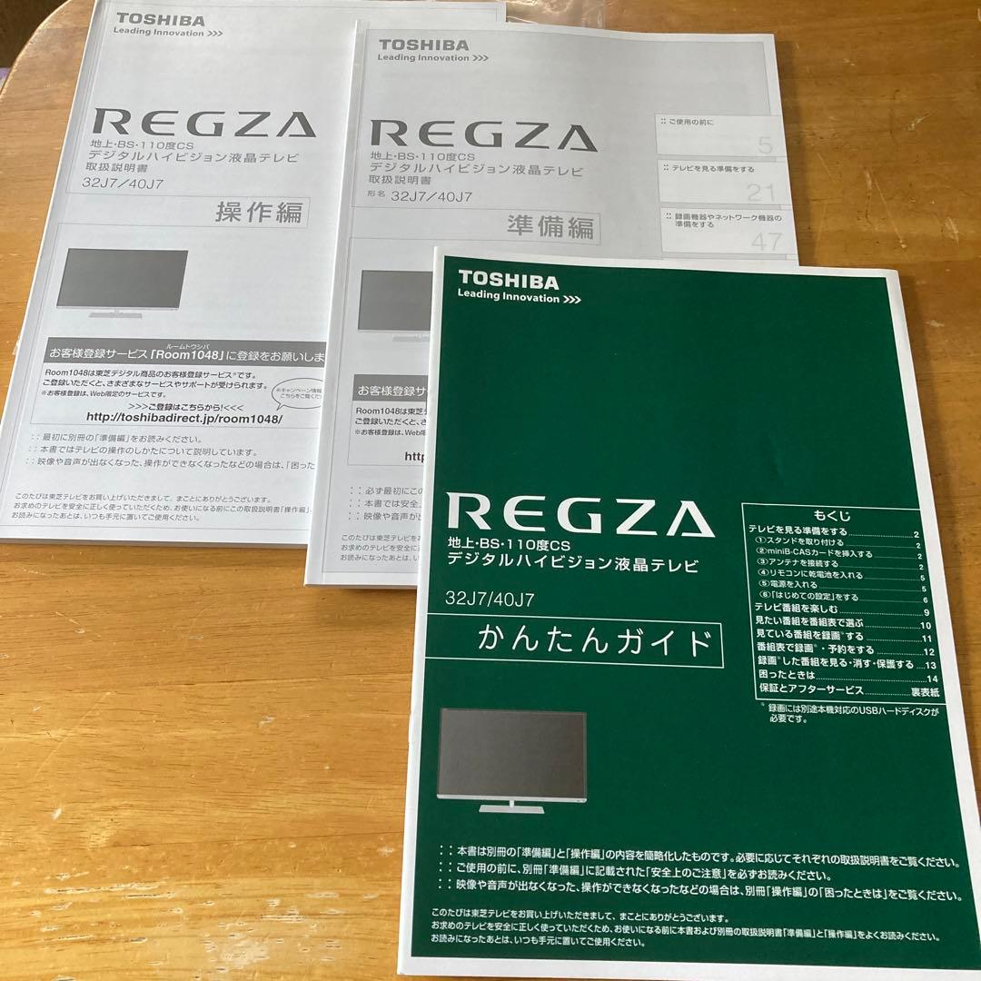 東芝レグザ40J7
