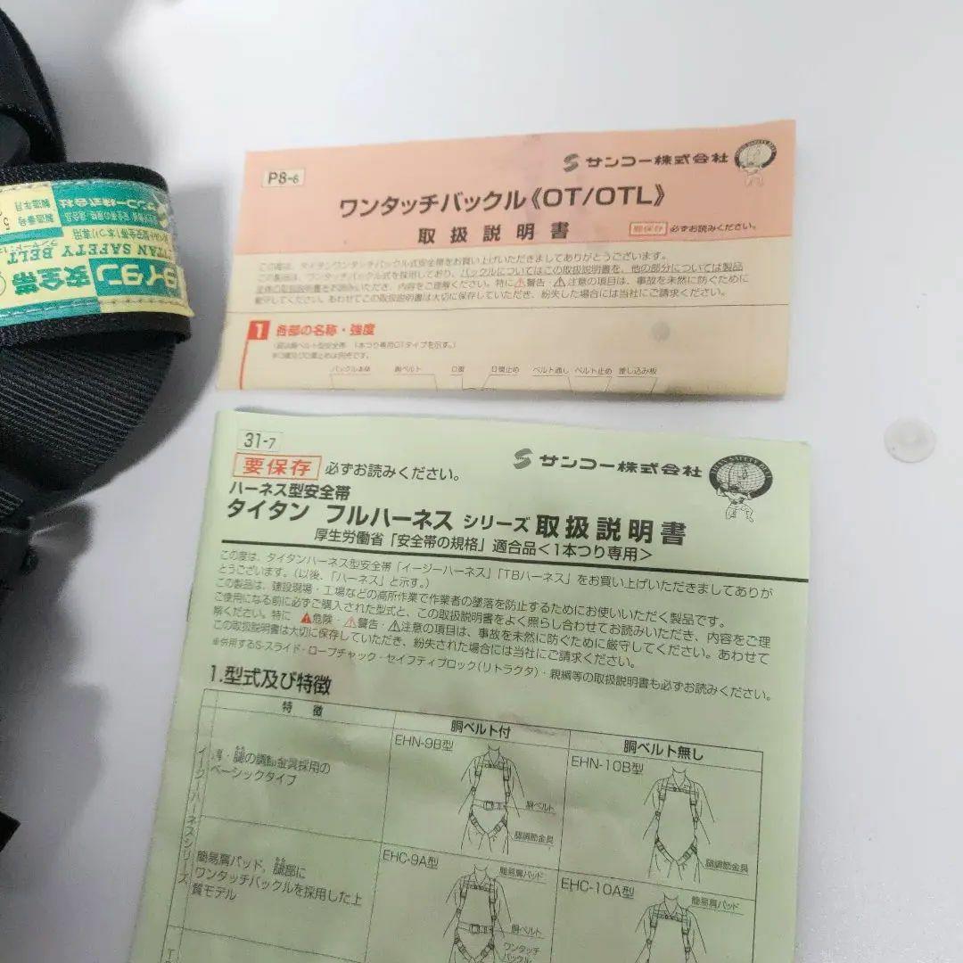 タイタン イージーハーネス ネオ M 胴ベルト付 (墜落制止用器具)