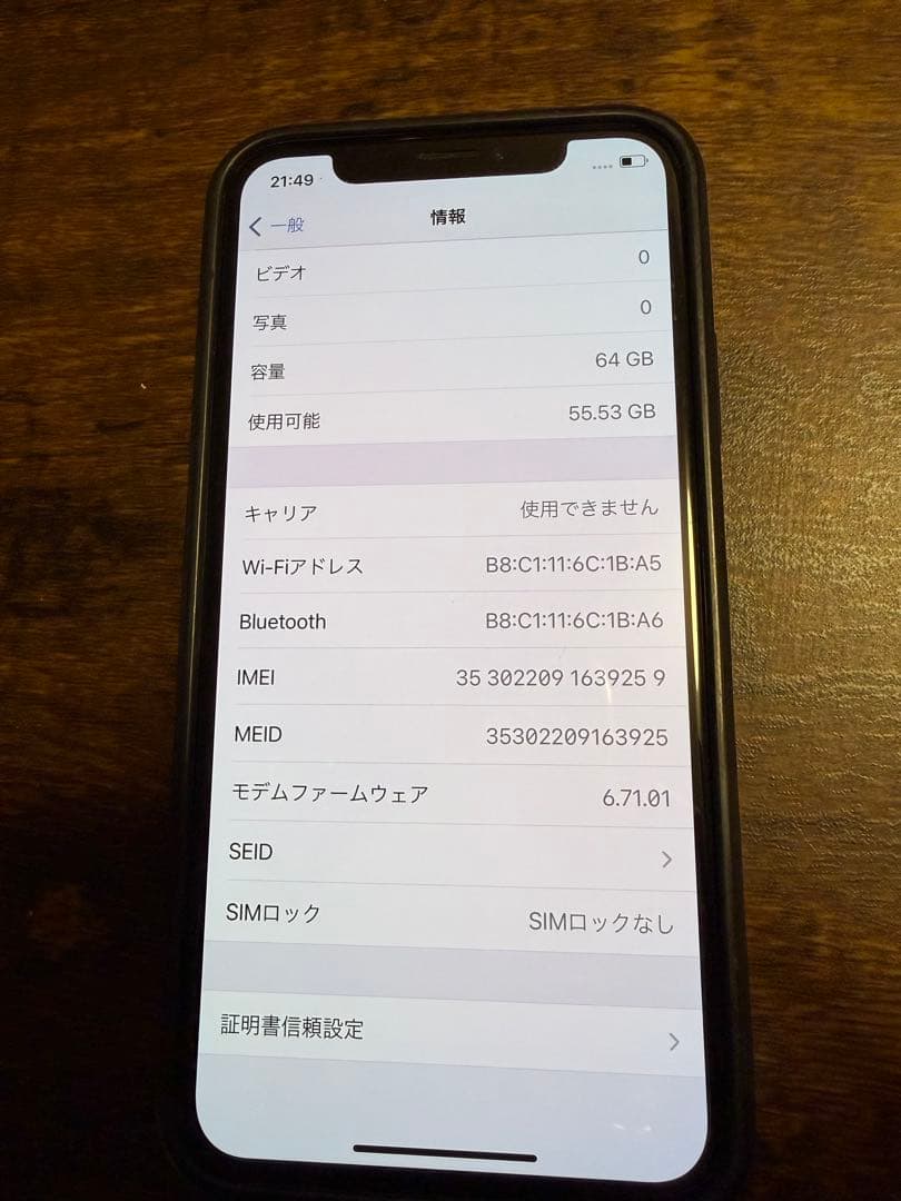 Pipo 　iPhone X