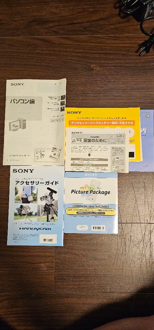 希少！SONY ソニー DCR-PC350　ハンディカム(レア３脚付き)