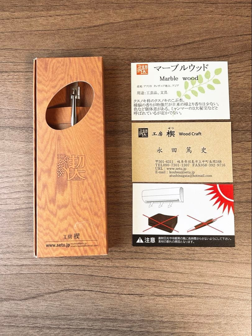 工房楔 マーブルウッド ボールペン