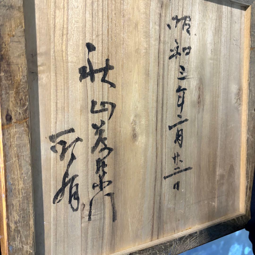 火鉢　銘木 綺麗な木目 欅 玉杢 無垢 黒柿 孔雀杢 角火鉢 茶道具　煎茶