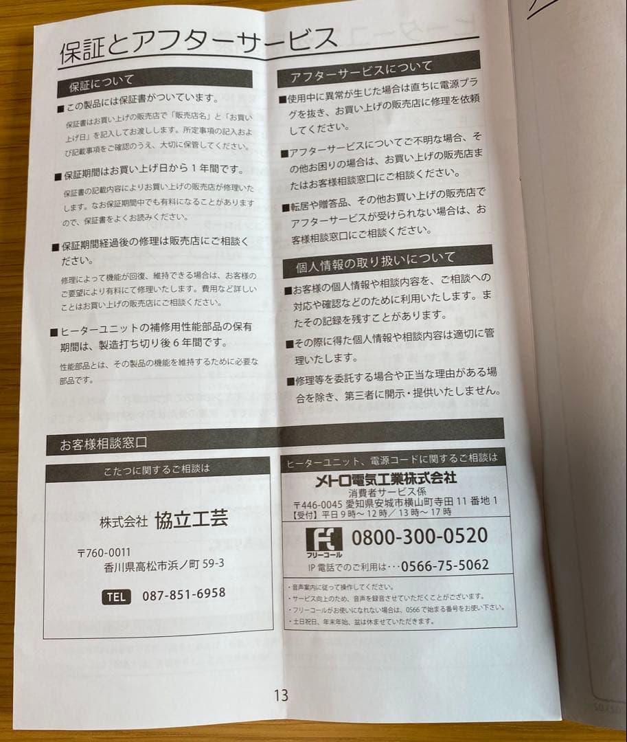 ナチュラルウッド こたつテーブル