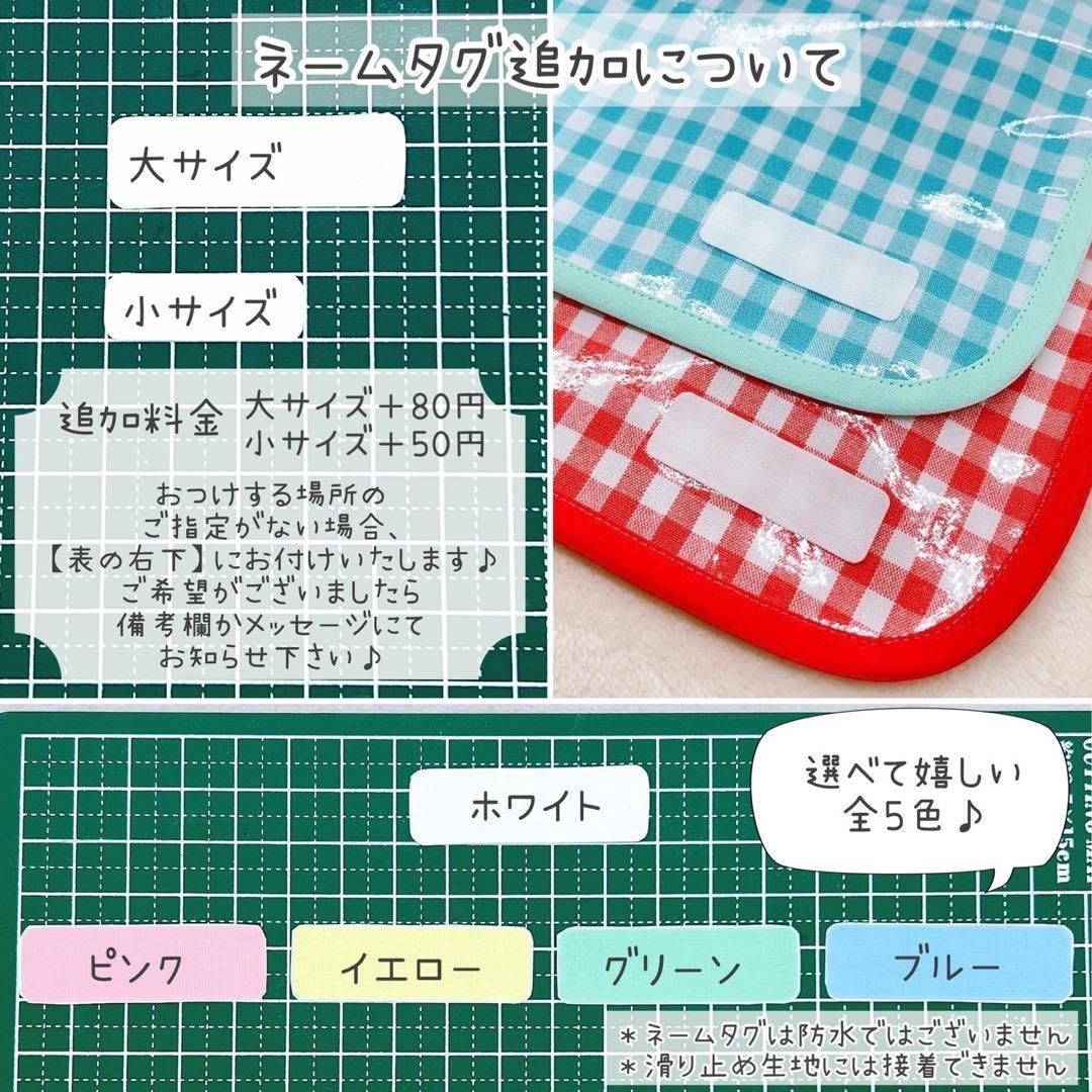 【折り畳みやすい】こだわりビニール防水ランチョンマット＊オーダー受付ページ＊