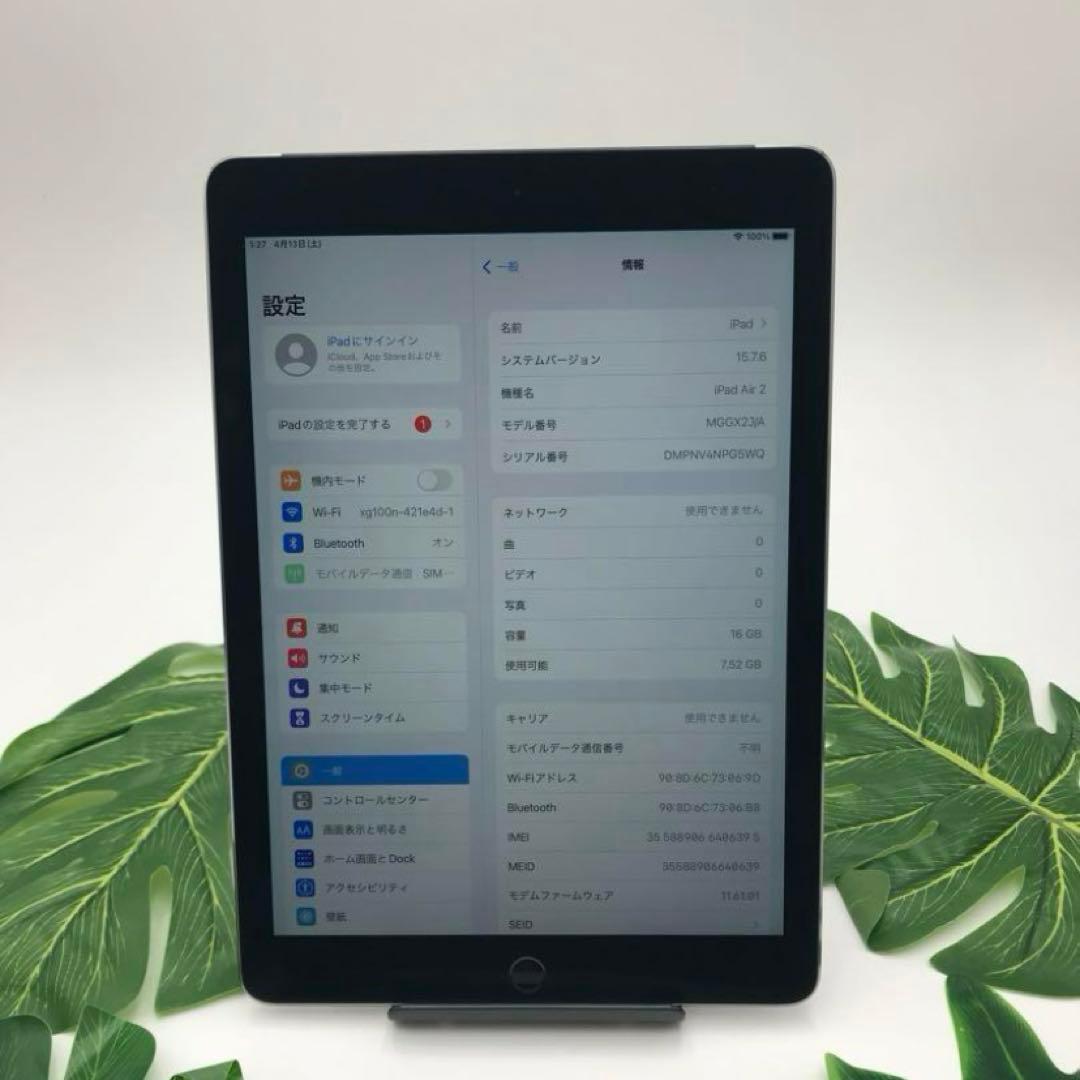 iPad Air2 A1567 16GB キャリアKDDI