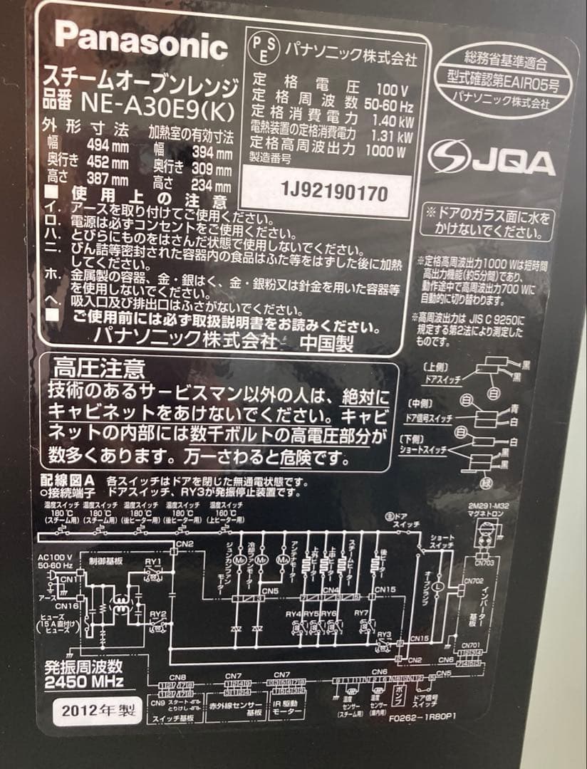 Panasonic スチームオーブンレンジ Bistro
