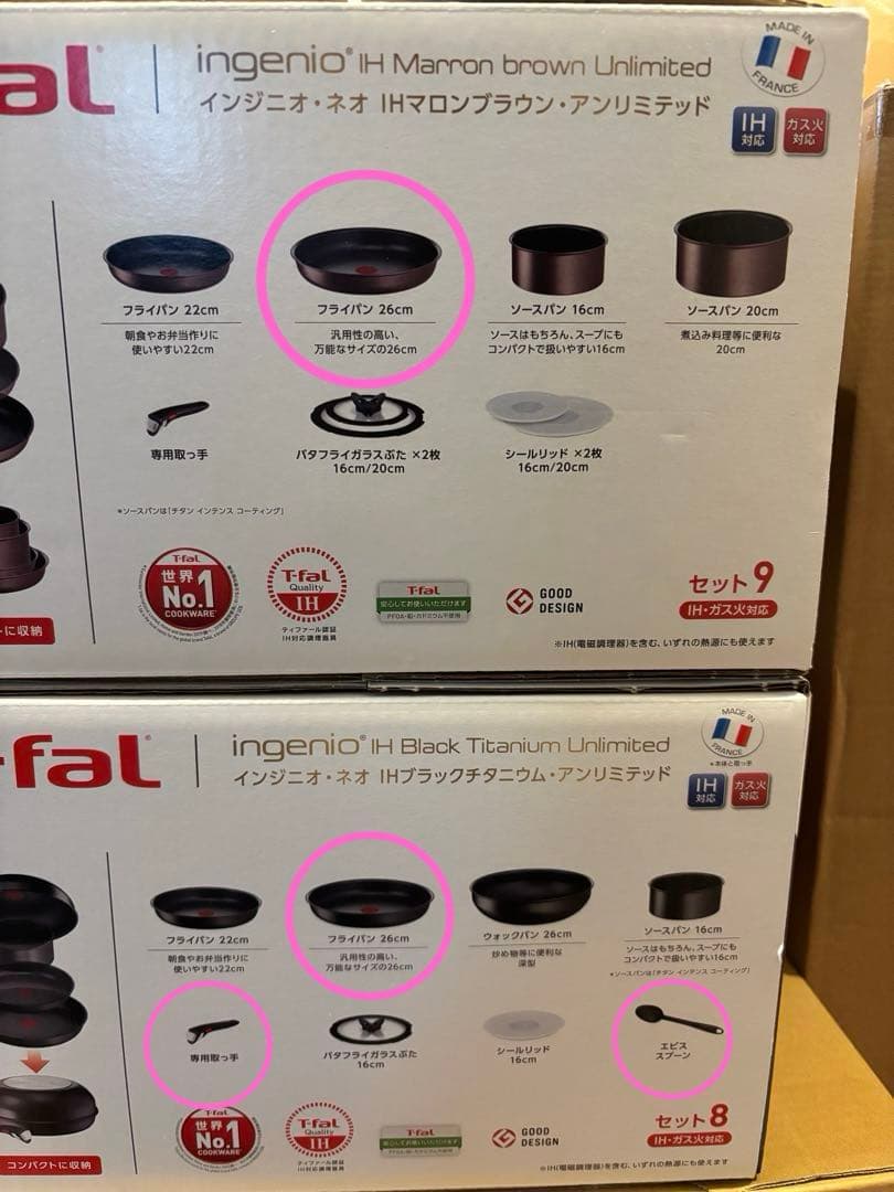 新品 ティファール インジニオ・ネオ IH アンリミテッド フライパン2点　ガス
