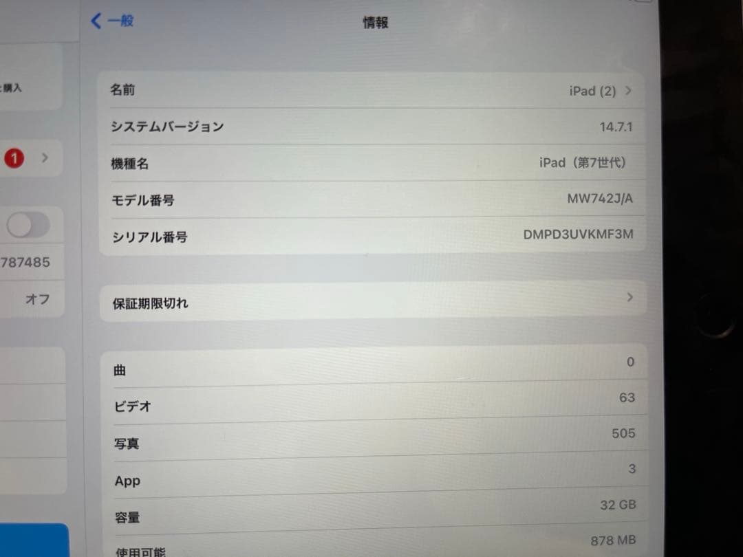 Apple iPad (第7世代) 32GB スペースグレー