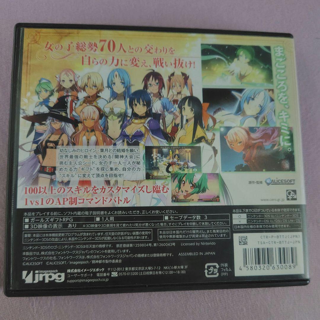 闘神都市 GIRL GIFT RPG (ニンテンドー3DS)